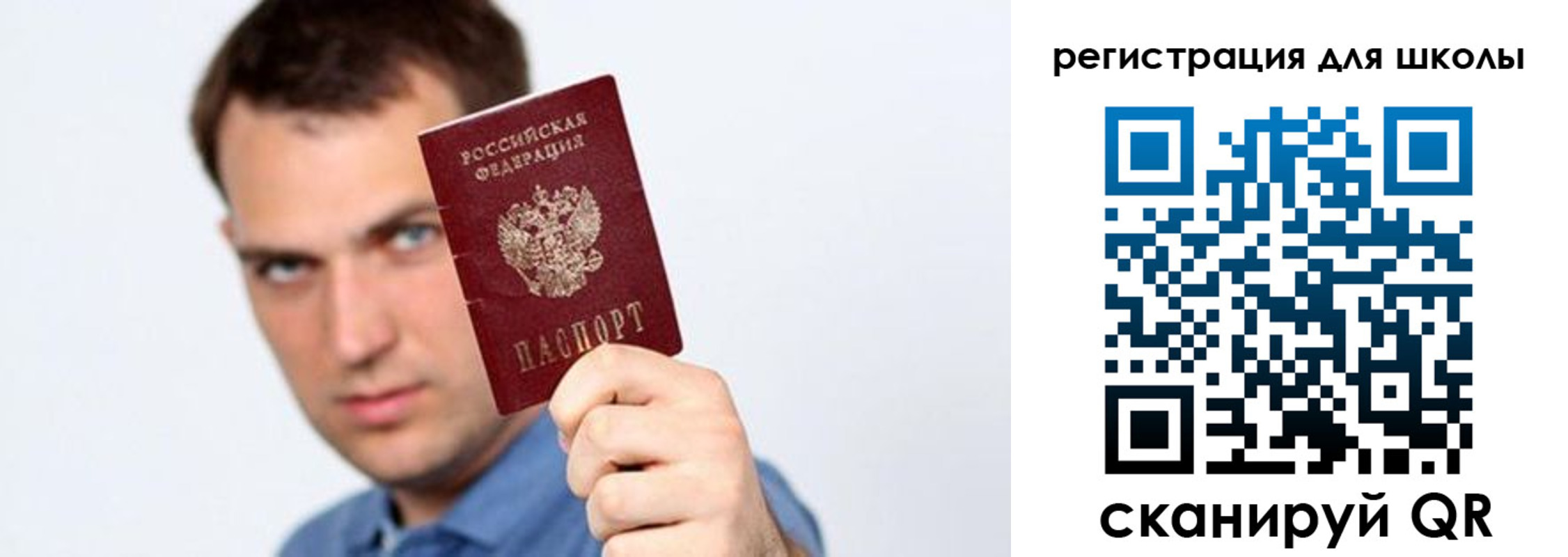 прописка в Шелехове