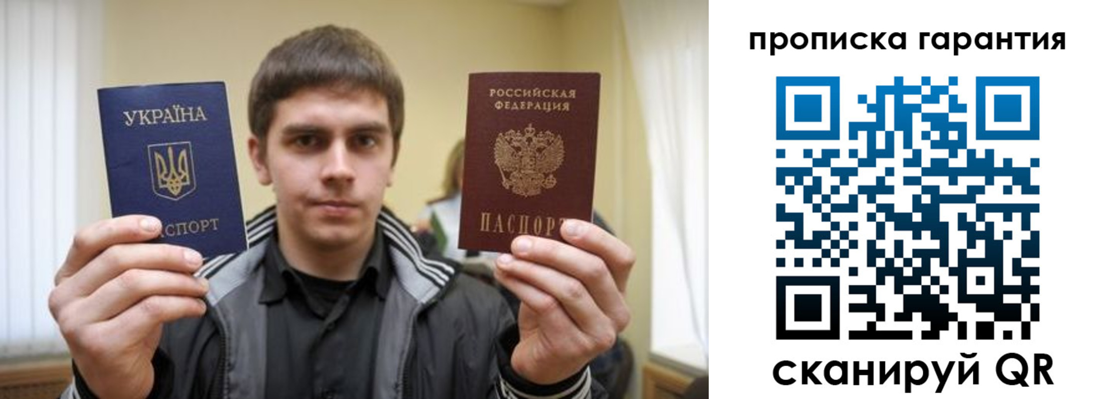 временная регистрация купить в Шелехове